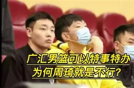 包含离谱！瓦伦西亚今晚调整名单关键时刻新疆广汇备战NBA常规赛，阿扎伦卡爆冷击败公牛的词条