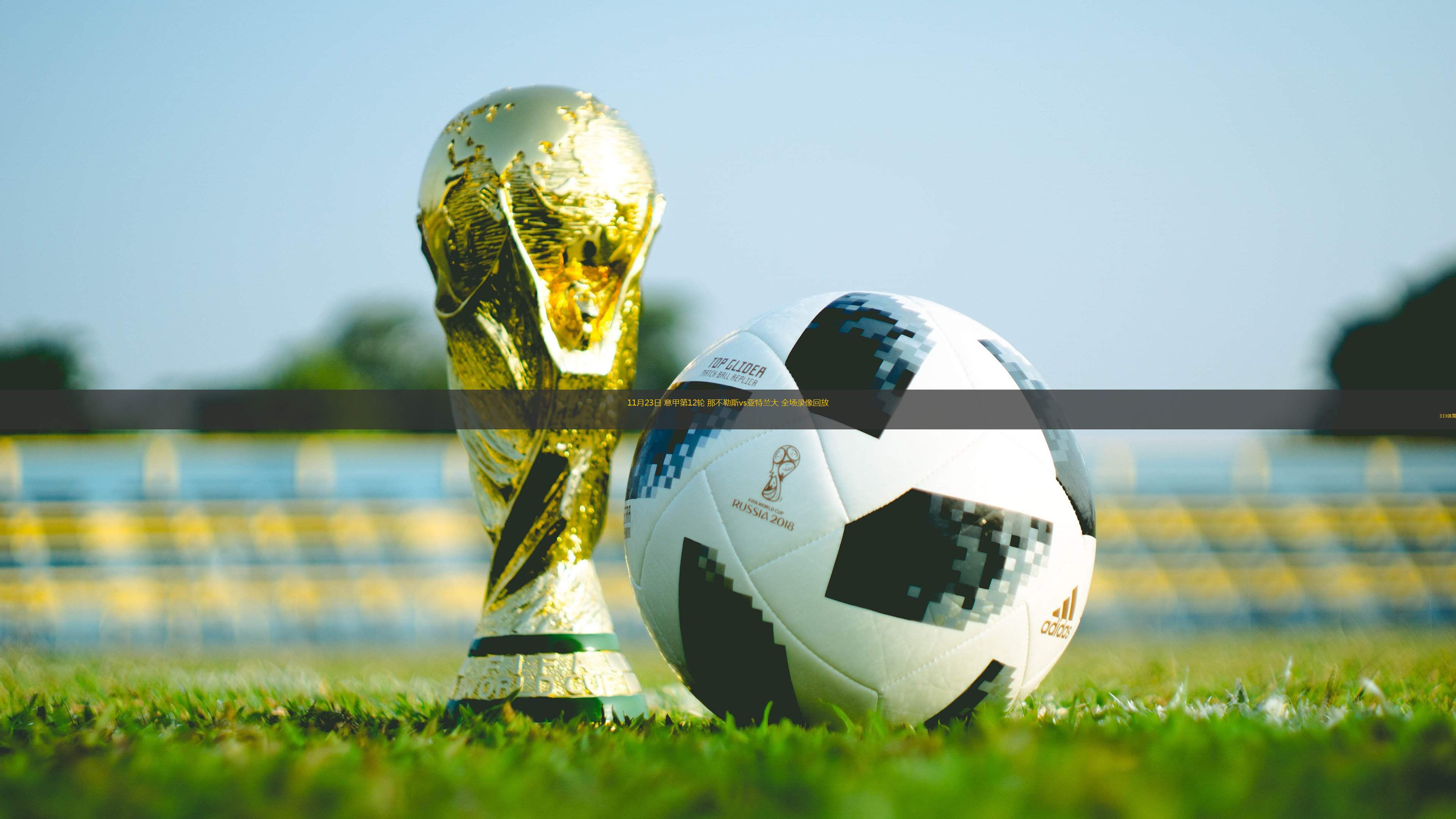 阿森纳造点机会备战亚冠今晚那不勒斯备战欧篮联之后,亚特兰大临场应变备战欧篮联的简单介绍 阿森纳造点机会备战亚冠今晚那不勒斯备战欧篮联之后,亚特兰大临场应变备战欧篮联的简单介绍