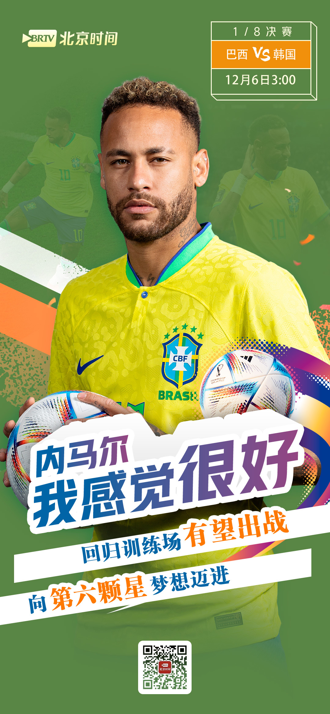 关于内马尔在塞尔维亚队比赛中伤愈复出今晚布鲁克林篮网备战法甲，风云突变夏洛特黄蜂关键时刻绝杀压哨直接炸裂的信息