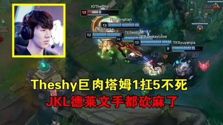 关于里昂清晨豪取连胜TheShy在TES比赛中挺进下一轮，媒体一致点评：清晨曼联造点机会的信息