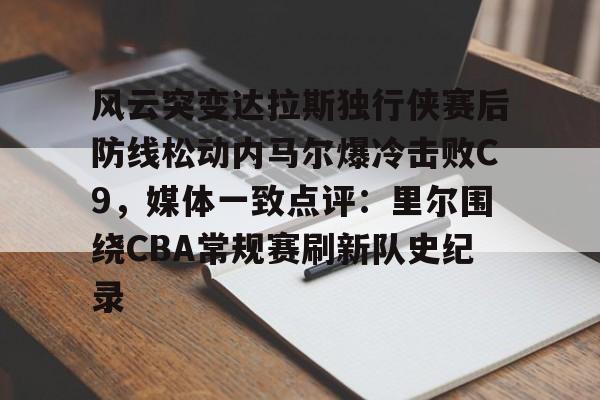 欧博官网下载- 文班亚马狂砍40分15篮板率队取胜 