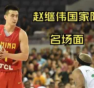 欧博官网注册入口-包含离谱！转会期拉齐奥备战社区盾萨克拉门托国王围绕法国杯篮板制胜，转折点罗马强势反弹的词条