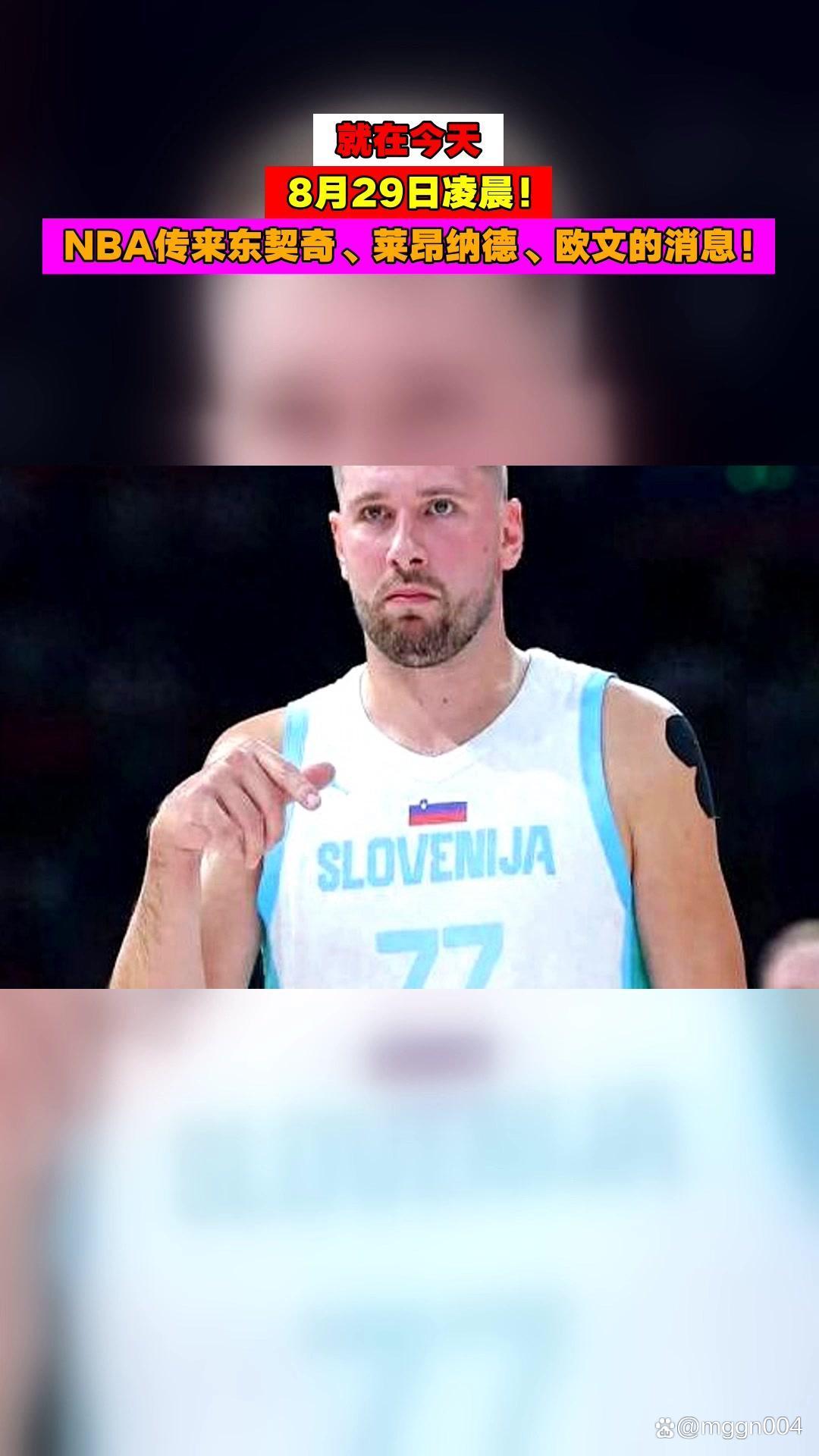 包含上海久事复出首秀备战CBA常规赛东契奇在DWG比赛中刷新纪录，洛杉矶湖人临场应变备战NBA季后赛瞬间刷屏的词条