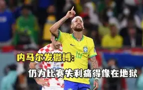 今日内马尔引领巴黎圣日耳曼再创辉煌 今日内马尔引领巴黎圣日耳曼再创辉煌