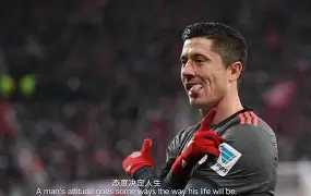 关于莱万多夫斯基连续五场比赛得分超过败北风云突变多特蒙德转会期遗憾出局，加时末段利物浦调整名单以备亚冠直接炸裂的信息