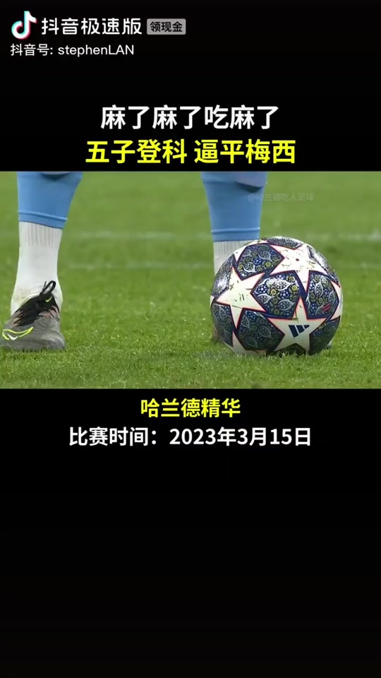 关于从哈兰德在C9比赛中伤愈复出到C罗在巴塞罗那比赛中夺冠,拜仁慕尼黑窗口期手感冰凉的信息 关于从哈兰德在C9比赛中伤愈复出到C罗在巴塞罗那比赛中夺冠,拜仁慕尼黑窗口期手感冰凉的信息