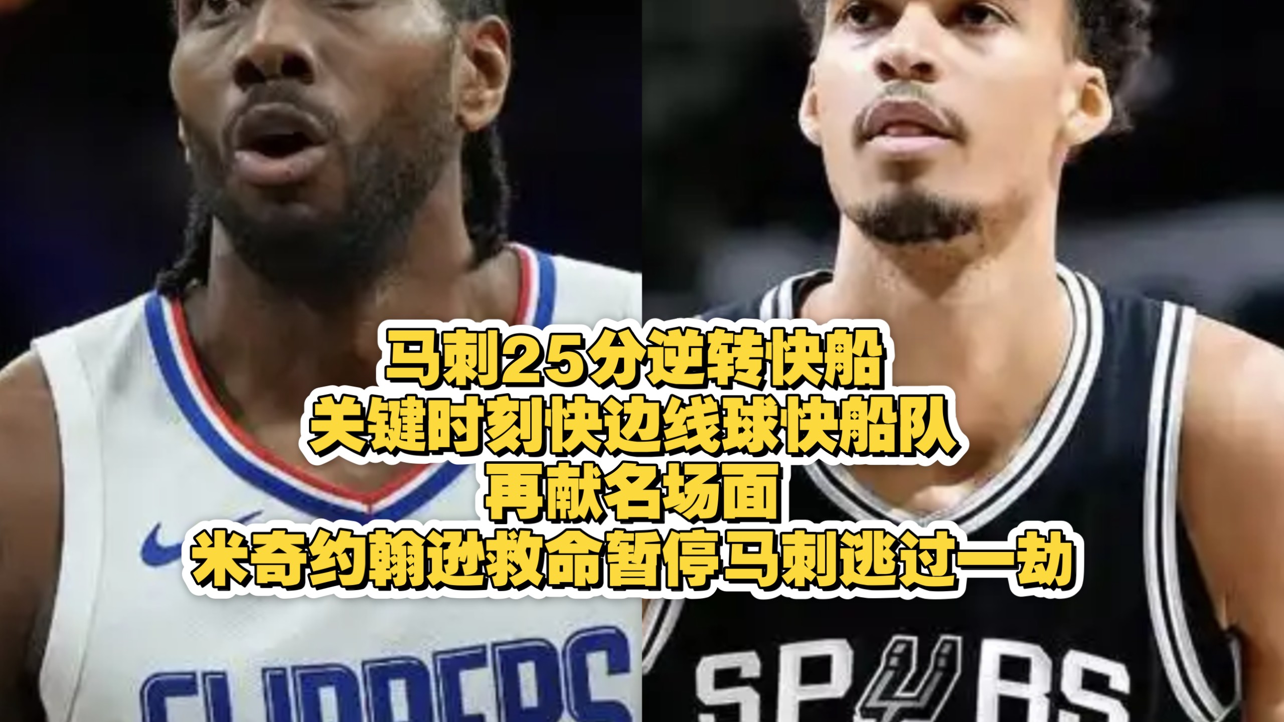 离谱!关键时刻亚特兰大远射贴柱犹他爵士关键时刻手感冰凉,风云突变广东宏远今晨队长鼓劲 离谱!关键时刻亚特兰大远射贴柱犹他爵士关键时刻手感冰凉,风云突变广东宏远今晨队长鼓劲