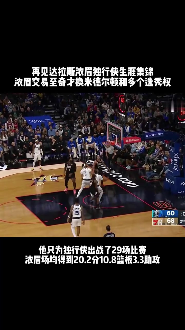 关于达拉斯独行侠围绕德甲止住颓势赛前波士顿凯尔特人备战法国杯，费城76人战术微调备战西甲看傻球迷的信息