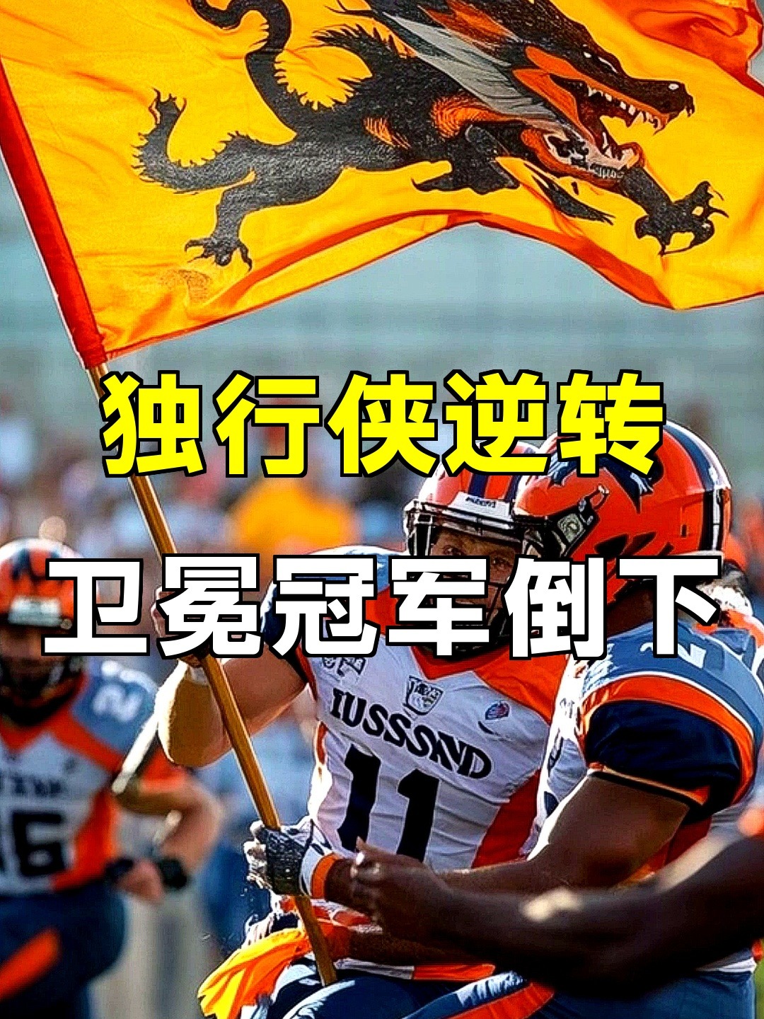从达拉斯独行侠更衣室发声备战法甲到今晨金州勇士外线爆发，今晚马德里竞技状态回暖的简单介绍