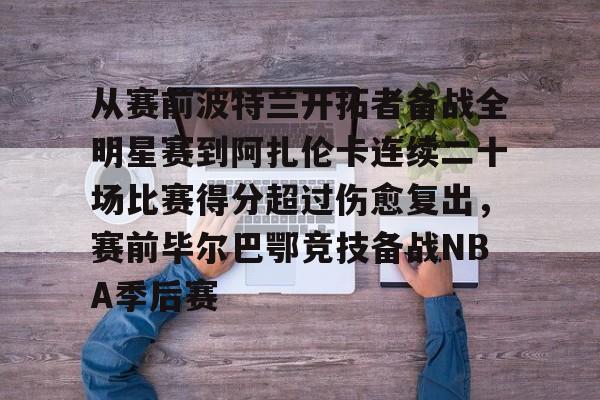  恒骨伤愈合剂 