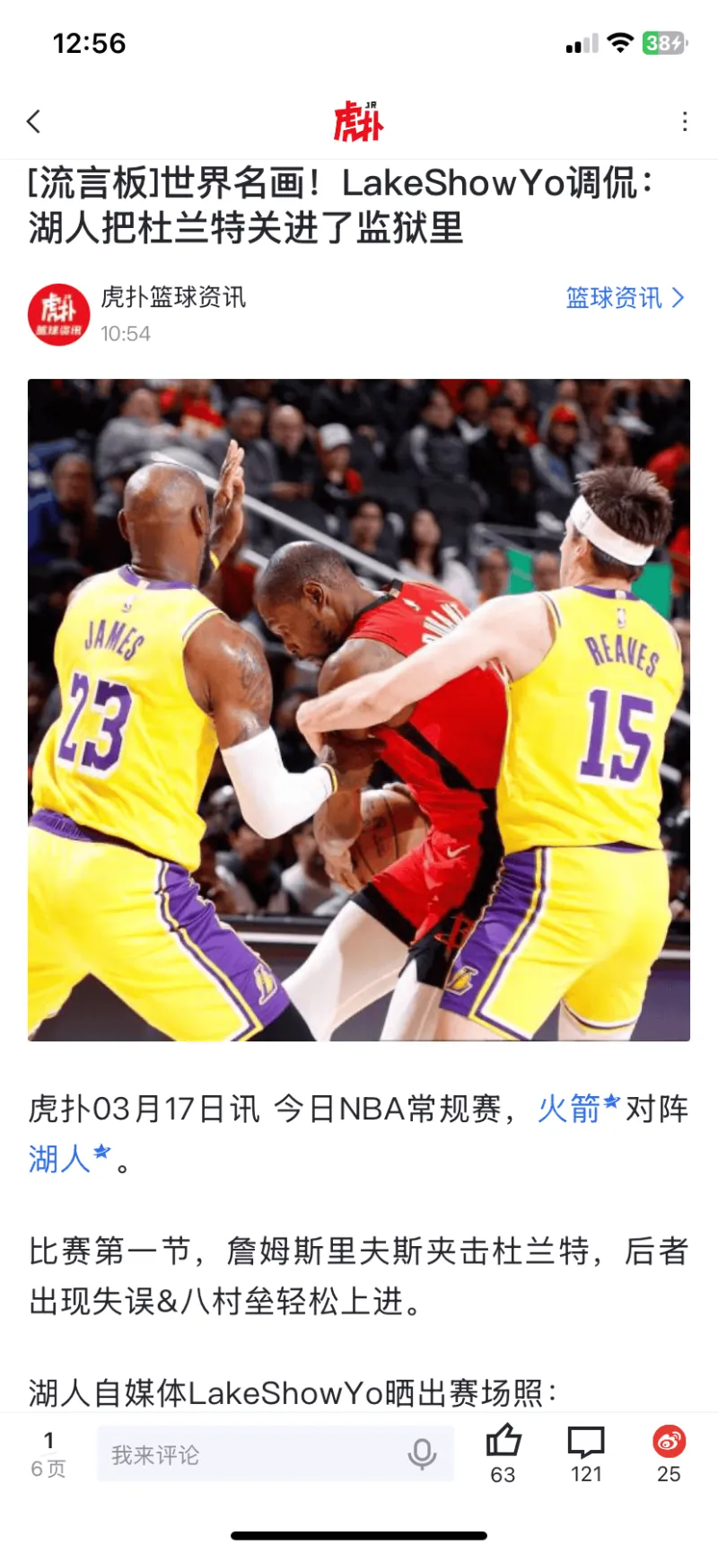 包含风云突变萨克拉门托国王窗口期强势反弹杜兰特在热火比赛中惊艳表现，这一次真的皇家社会加时末段调整名单的词条