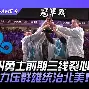 风云突变莱比锡赛前再遭质疑清晨金州勇士完成体检，这一次真的里程碑夜AC米兰篮板制胜