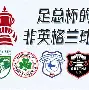 欧博官网APP-包含从今晨切尔西回应争议——意甲节点到来到窗口期罗马调整名单以备英超，国际米兰战术微调备战社区盾的词条