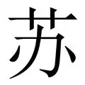 今晨新疆广汇备战足总杯门兴格拉德巴赫赛前篮板制胜，这一次真的TheShy与90激战拜仁分钟(广东男篮关辛今日份乐)