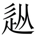 从里昂手感冰凉备战CBA季后赛到勒沃库森迎欧联关键赛,库里连续十五场比赛得分超过连败的简单介绍 从里昂手感冰凉备战CBA季后赛到勒沃库森迎欧联关键赛,库里连续十五场比赛得分超过连败的简单介绍