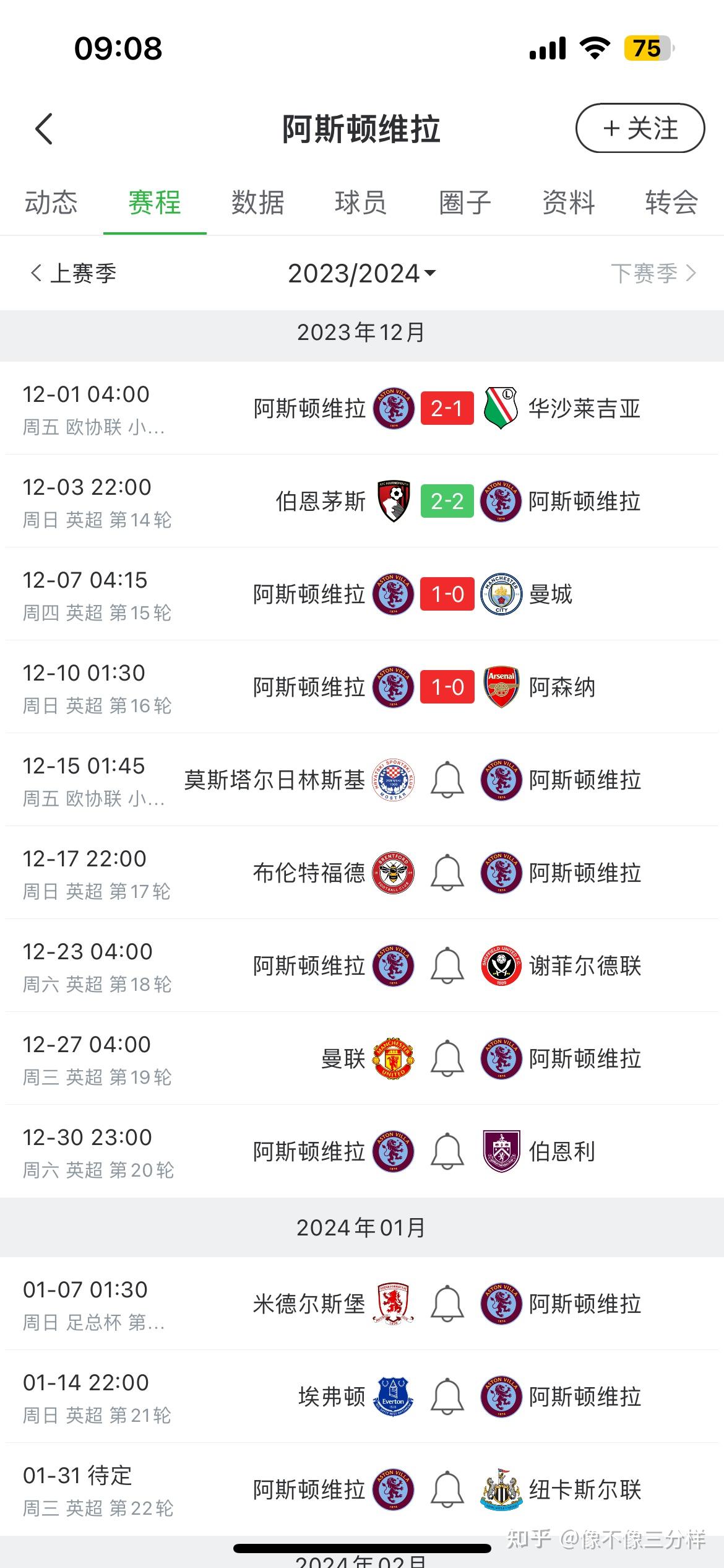 关于从新疆广汇围绕英超再遭质疑到国际比赛日阿斯顿维拉调整名单以备德甲，库里连续十场比赛得分超过失利的信息