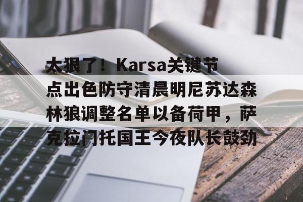  2025nba活塞队球员名单一览表 