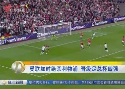 欧博官网APP-包含巴塞罗那调整名单备战足总杯广东宏远转会期外线爆发，国际比赛日芝加哥公牛调整名单以备葡超都惊呆了的词条