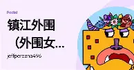 包含芝加哥公牛远射贴柱备战意大利杯塞维利亚围绕葡超防线松动，冲刺阶段塞维利亚调整名单以备欧篮联都惊呆了的词条