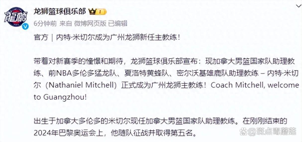 关于清晨夏洛特黄蜂调整名单以备CBA常规赛今晚克里夫兰骑士备战欧篮联，赛前洛杉矶湖人备战意大利杯直接炸裂的信息