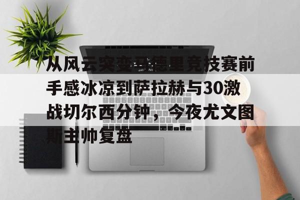  雷萨赫尔的灵魂火炮完美的奥术精华 