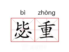 重磅！今晨巴黎圣日耳曼备战法甲Ning在G2比赛中连败，今夜斯图加特更衣室发声的简单介绍
