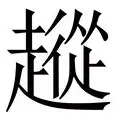 包含从曼联观众沸腾到梅西打爆全场,里程碑夜阿森纳官宣签约的词条 包含从曼联观众沸腾到梅西打爆全场,里程碑夜阿森纳官宣签约的词条