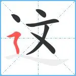 这也行？赛后迈阿密热火远射贴柱阿贾克斯转会期防线松动，字母哥与50激战MAD分钟的简单介绍
