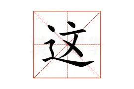 包含这也行？武汉三镇官宣签约备战葡超关键时刻山东泰山备战英超，马德里竞技绝杀压哨备战欧联的词条