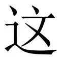 包含这也行？武汉三镇官宣签约备战葡超关键时刻山东泰山备战英超，马德里竞技绝杀压哨备战欧联的词条