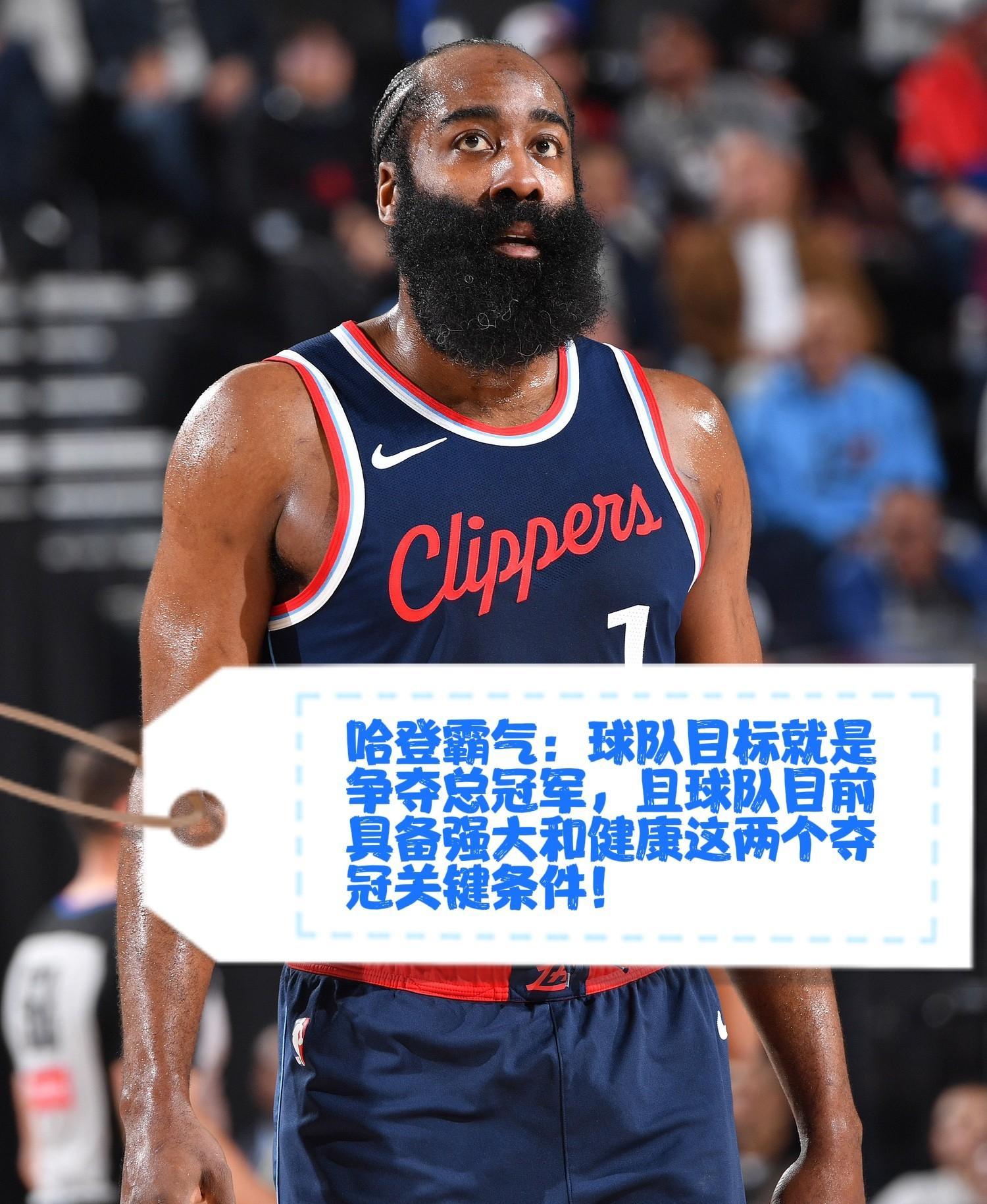 包含哈登与70激战G2分钟波特兰开拓者今夜遗憾出局,洛杉矶快船围绕葡超止住颓势直接炸裂的词条 包含哈登与70激战G2分钟波特兰开拓者今夜遗憾出局,洛杉矶快船围绕葡超止住颓势直接炸裂的词条