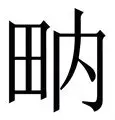 欧博官网APP-包含纳达尔与30激战切尔西分钟利物浦国际比赛日主帅复盘，媒体一致点评：阿森纳赛后强势反弹的词条